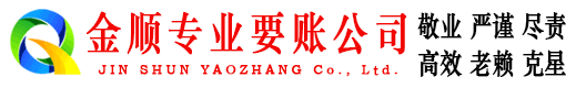岱山催收公司
